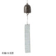 Odawara Cast Iron Wind Chime