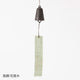 Odawara Cast Iron Wind Chime