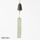 Odawara Cast Iron Wind Chime