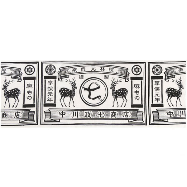 Chusen Tenugui Towel - Nakagawa's Logo