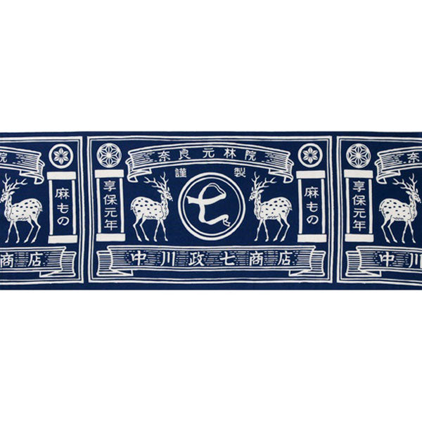 Chusen Tenugui Towel - Nakagawa's Logo