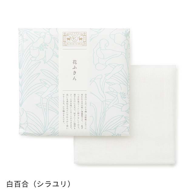 Vibrant Hana Fukin Collection (Dishcloths)