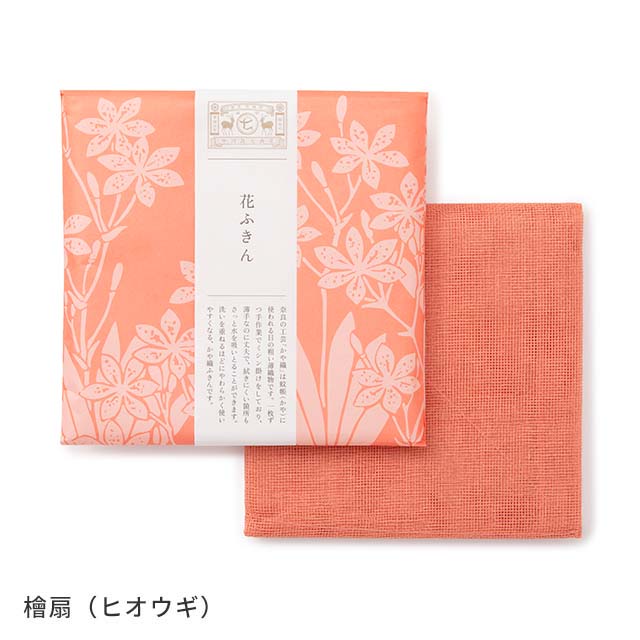 Vibrant Hana Fukin Collection (Dishcloths)