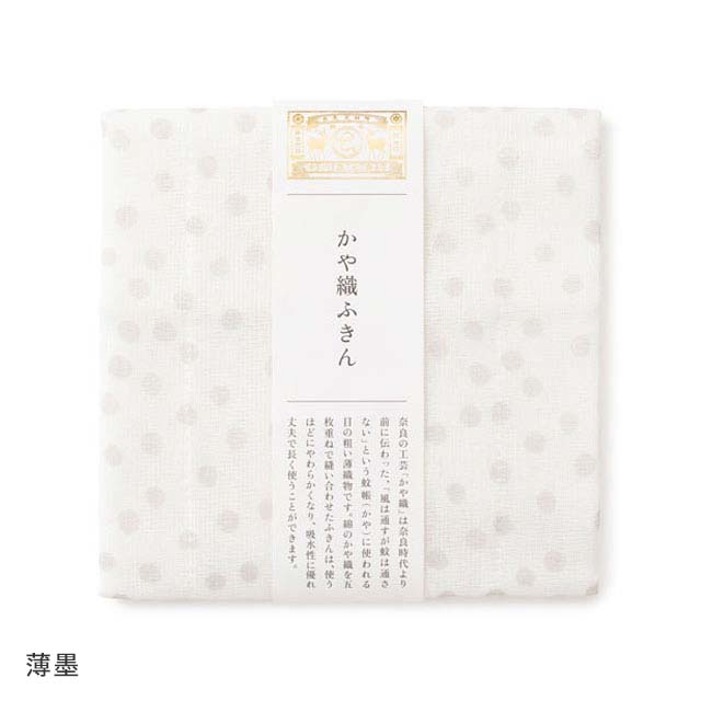 Hand-Painted Style Kaya-ori Fukin, Arare Pattern (Dishcloths)