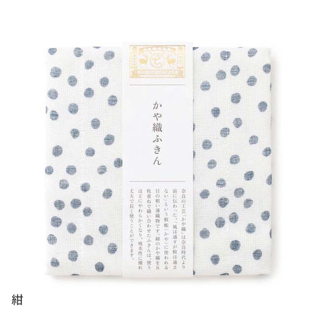 Hand-Painted Style Kaya-ori Fukin, Arare Pattern (Dishcloths)
