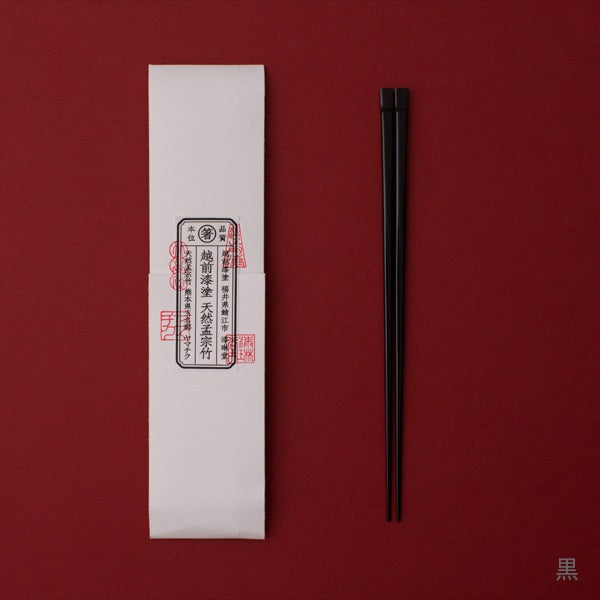 THE Chopsticks